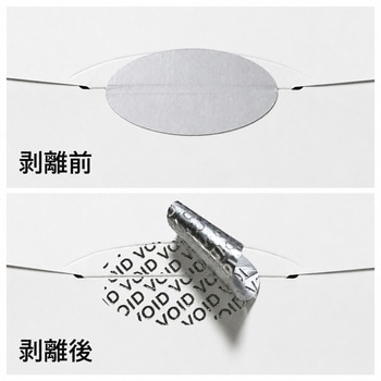 注文コード:03152148 セキュリティシール 楕円形 VOID表示 45×25mm シルバー 無地 100枚 開封確認 - メディアカバーマーケット
