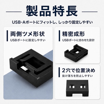 注文コード:03152157 USB Type-A用 ポートロックキャップ 10個セット 専用解除キー付き - メディアカバーマーケット