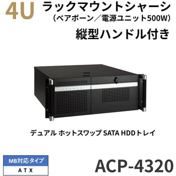 注文コード:03152200,03152209 4U縦型ハンドル付きラックマウントシャーシ(PCケース/マザーボードタイプ)ACP-4000シリーズ - Advantech(アドバンテック)