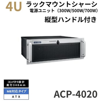 注文コード:03152227,03152236,03152270 4U縦型ハンドル付きラックマウントシャーシ(PCケース/マザーボードタイプ)ACP-4000シリーズ - Advantech(アドバンテック)
