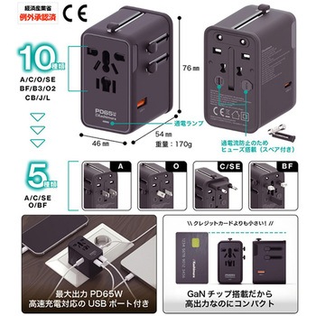 注文コード:03152550 海外用変換プラグ A/C/SE/O/BFタイプ USBA+C3 PD65W - カシムラ