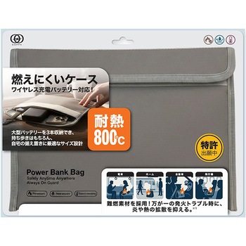 注文コード:03152559 リチウムイオン電池内蔵機器用燃えにくいケース ラージサイズ - GOPPA