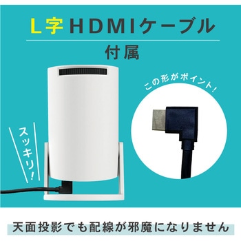 注文コード:03152656 BLUEWIDE 天面投影プロジェクター - 高橋国際商事
