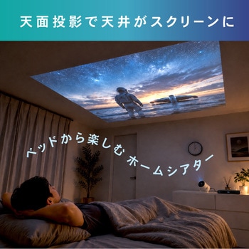 注文コード:03152656 BLUEWIDE 天面投影プロジェクター - 高橋国際商事