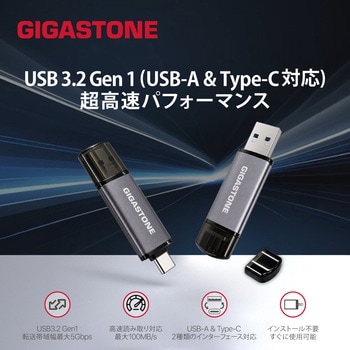 注文コード:03152690 USB3.2Gen1フラッシュドライブメモリー USB-A & Type-C - Gigastone