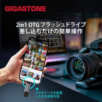 注文コード:03152690 USB3.2Gen1フラッシュドライブメモリー USB-A & Type-C - Gigastone
