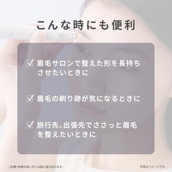 注文コード:03153076 Panasonic ES-EF10-V アイブロウ スムースピック 電動眉毛抜き - Panasonic(パナソニック)