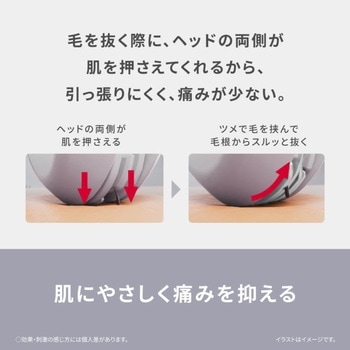 注文コード:03153076 Panasonic ES-EF10-V アイブロウ スムースピック 電動眉毛抜き - Panasonic(パナソニック)