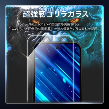 注文コード:03153216 Google Pixel 11/11 Pro ガラスフィルム 「GLASS PREMIUM FILM」スタンダードサイズ ゴリラガラス ブルーライトカット - LEPLUS NEXT