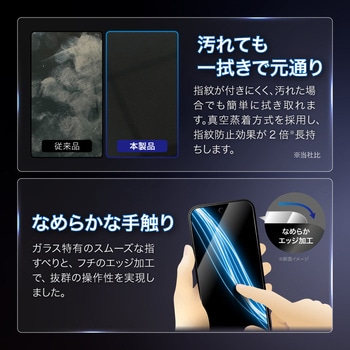 注文コード:03153216 Google Pixel 11/11 Pro ガラスフィルム 「GLASS PREMIUM FILM」スタンダードサイズ ゴリラガラス ブルーライトカット - LEPLUS NEXT