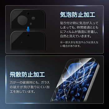 注文コード:03153216 Google Pixel 11/11 Pro ガラスフィルム 「GLASS PREMIUM FILM」スタンダードサイズ ゴリラガラス ブルーライトカット - LEPLUS NEXT