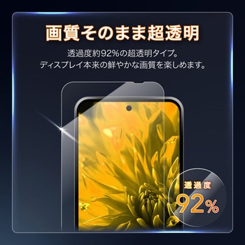 注文コード:03153268 arrows Alpha2 F-51G ガラスフィルム 「GLASS PREMIUM FILM」スタンダードサイズ 超透明 - LEPLUS NEXT