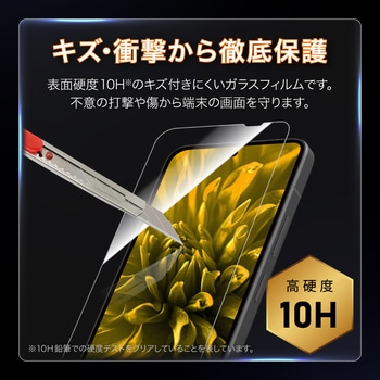 注文コード:03153268 arrows Alpha2 F-51G ガラスフィルム 「GLASS PREMIUM FILM」スタンダードサイズ 超透明 - LEPLUS NEXT