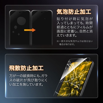 注文コード:03153268 arrows Alpha2 F-51G ガラスフィルム 「GLASS PREMIUM FILM」スタンダードサイズ 超透明 - LEPLUS NEXT