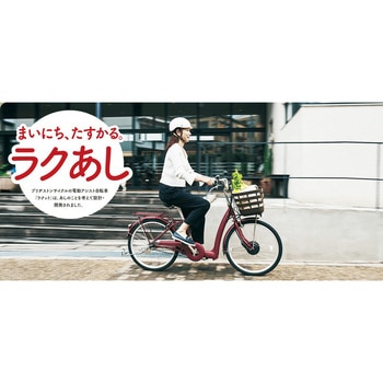 注文コード:03153469,03153600,03153548,03153582,03153478 ブリヂストン電動折畳自転車27年モデル ラクット 24インチ - BRIDGESTONE(ブリヂストン)
