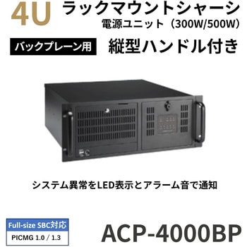 注文コード:03153636,03153661 4U縦型ハンドル付きラックマウントシャーシ(PCケース/Backplaneタイプ)ACP-4000シリーズ - Advantech(アドバンテック)