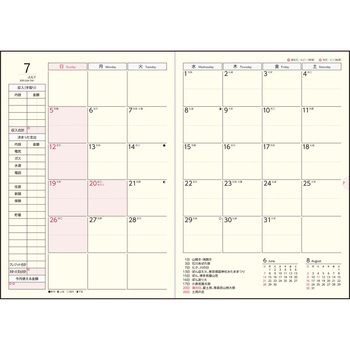 注文コード:03155088 (32)いきいき家計簿 - 高橋書店