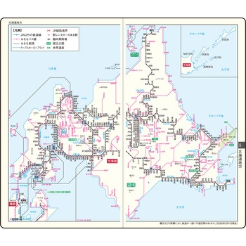注文コード:03155097 (113)ニューダイアリーアルファ14 全国鉄道地図付き - 高橋書店