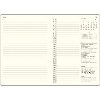 注文コード:03157976 (55)業務日誌 - 高橋書店