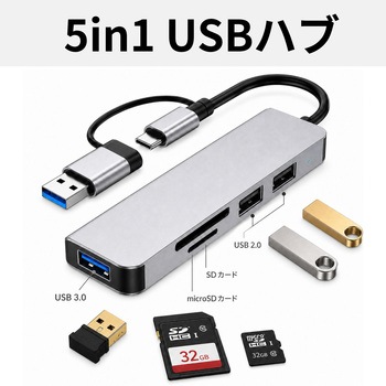 注文コード:03159428 5in1 USBハブ デュアルポート (USB-A・USB-C) - MCY TOOL