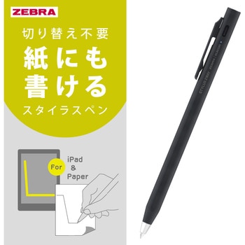 注文コード:03159742 スタイラスツーウェイ 0.5 1本入 - ゼブラ
