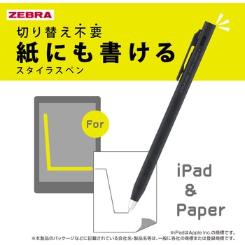 注文コード:03159751,03159742 スタイラスツーウェイ 0.5 1本入 - ゼブラ