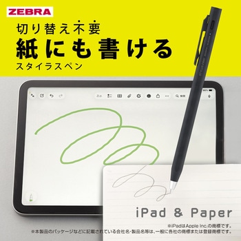 注文コード:03159742,03159751 スタイラスツーウェイ 0.5 1本入 - ゼブラ
