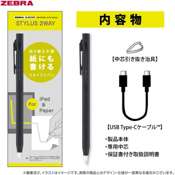 注文コード:03159742 スタイラスツーウェイ 0.5 1本入 - ゼブラ
