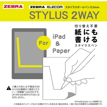 注文コード:03159742,03159751 スタイラスツーウェイ 0.5 1本入 - ゼブラ