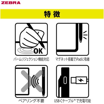 注文コード:03159751,03159742 スタイラスツーウェイ 0.5 1本入 - ゼブラ