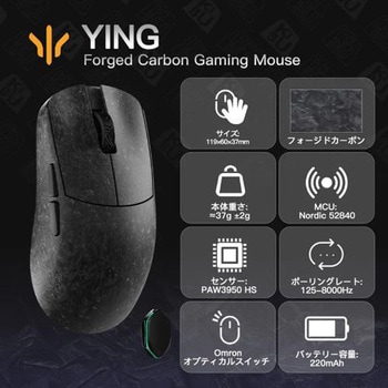 注文コード:03160162 影-Ying- Forged Carbon Gaming Mouse - KIBU