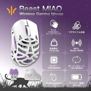 注文コード:03160688 ワイヤレスゲーミングマウス Beast Miao - KIBU