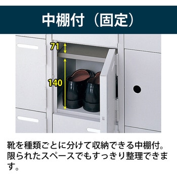 注文コード:03162411,03162420,03162438,03162447,03162456,03162472,03162508,03162569,03162596,03162612,03162630,03162648 シューズボックスDK 扉付タイプ<配送時組立サービス付> - イトーキ