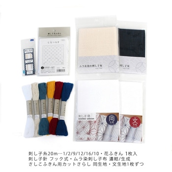 注文コード:03162858 刺し子基本セット - 日本紐釦貿易
