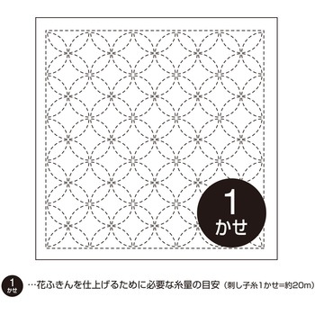 注文コード:03162858 刺し子基本セット - 日本紐釦貿易