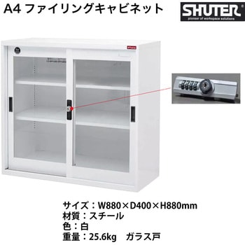 注文コード:03169228 A4ファイリングキャビネット(ガラス戸) - SHUTER