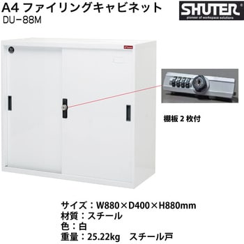 注文コード:03169246 A4ファイリングキャビネット(スチール戸) - SHUTER
