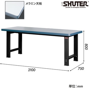 注文コード:03170470 重量ワーク作業台 - SHUTER