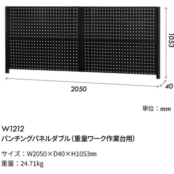 注文コード:03170531 重量ワーク作業台(パンチングパネルダブル付き) - SHUTER