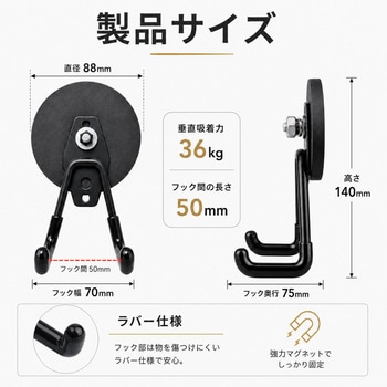 注文コード:03170811 工具用マグネットダブルフック - HMD WORKS