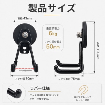 注文コード:03170820 工具用マグネットダブルフック - HMD WORKS