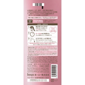 注文コード:03172272 シエロ カラートリートメント 全体用 リタッチ用 各種 - ミルボン