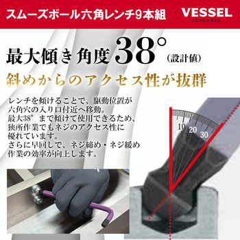 注文コード:03174408 スムーズボール六角レンチ 9本組 - ベッセル