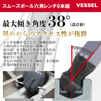 注文コード:03174460 スムーズボール六角レンチ 9本組 - ベッセル