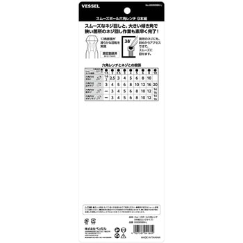 注文コード:03174460 スムーズボール六角レンチ 9本組 - ベッセル