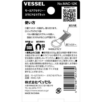 注文コード:03174478 カラビナ&マグネット - ベッセル
