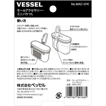 注文コード:03174512 モールアクセサリー ミニバケツL - ベッセル