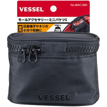 注文コード:03174521 モールアクセサリー ミニバケツS - ベッセル
