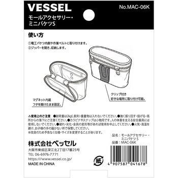 注文コード:03174521 モールアクセサリー ミニバケツS - ベッセル
