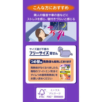 注文コード:03187182 ナイトミン耳ほぐタイム - 小林製薬